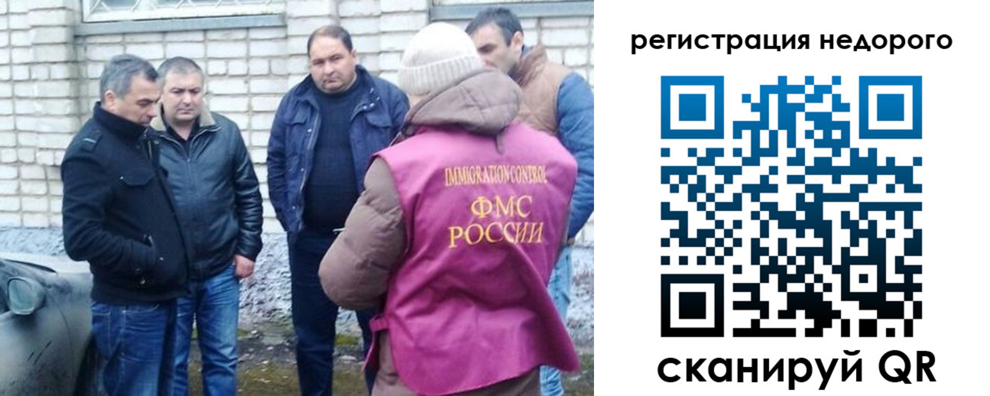 прописка для военкомата в Дудинке