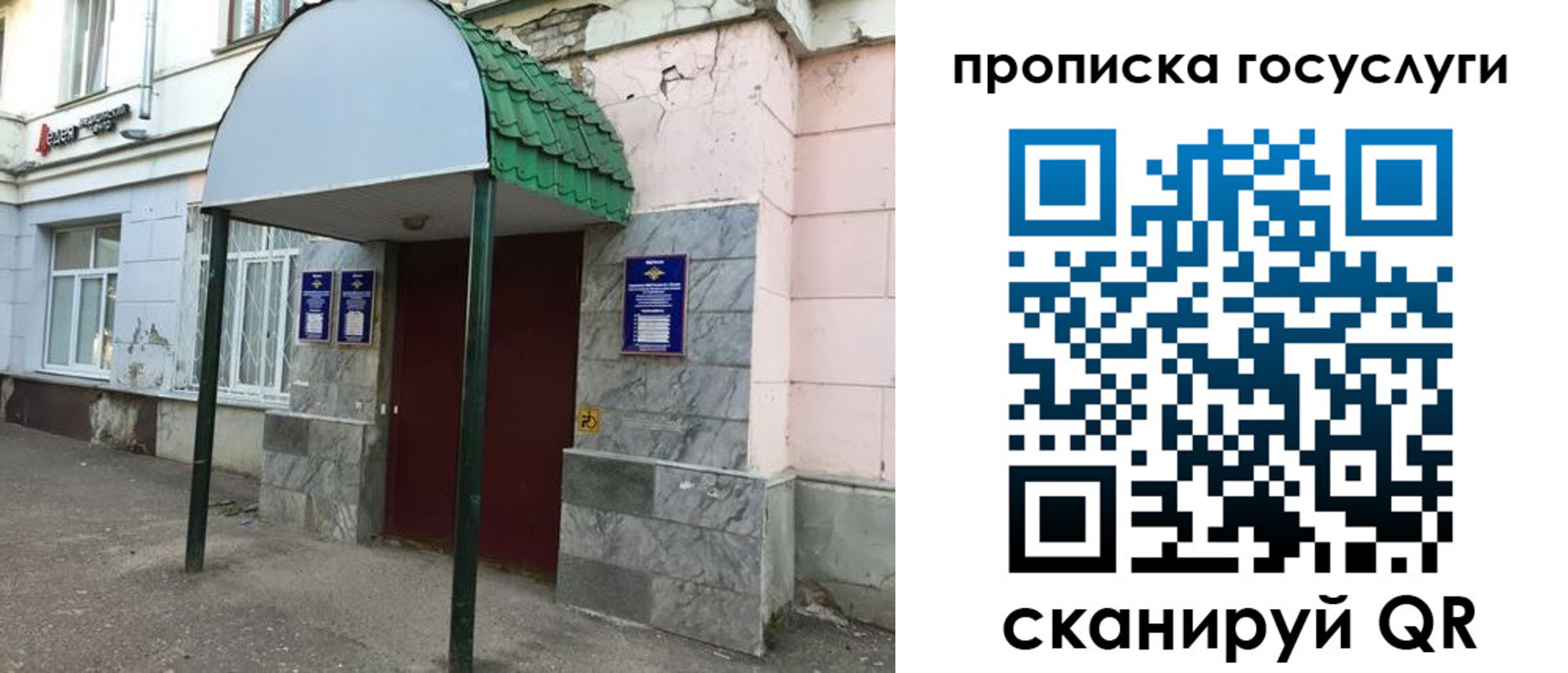 временная регистрация гарантия в Дудинке